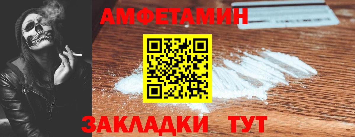 Amphetamine 97% Сергиев Посад