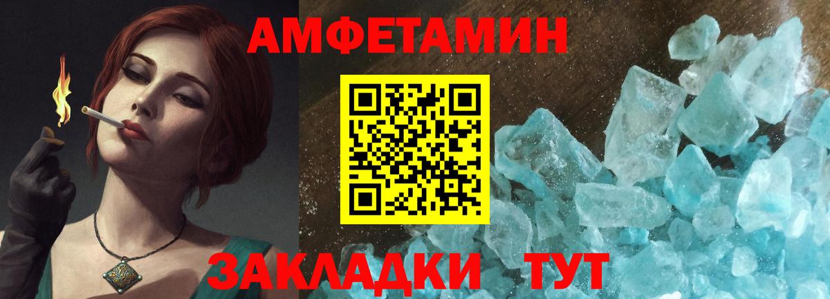 Сергиев Посад  АМФ  Вход с VPN  АМФЕТАМИН Premium 