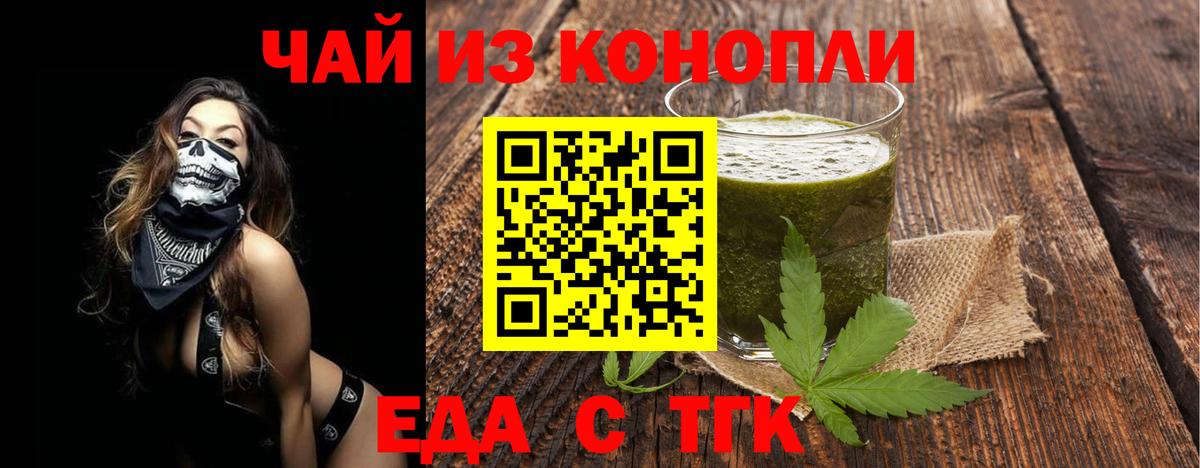 Печенье с ТГК марихуана Сергиев Посад