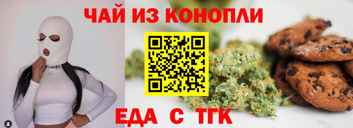 Сергиев Посад  Canna-Cookies марихуана  Вход с VPN 