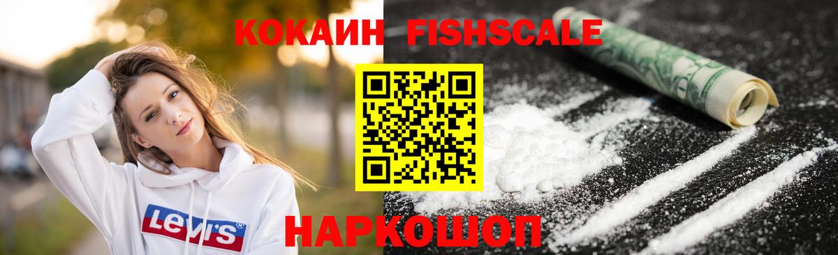 Cocaine 99%  КОКАИН VHQ  Сергиев Посад  Вход с VPN 