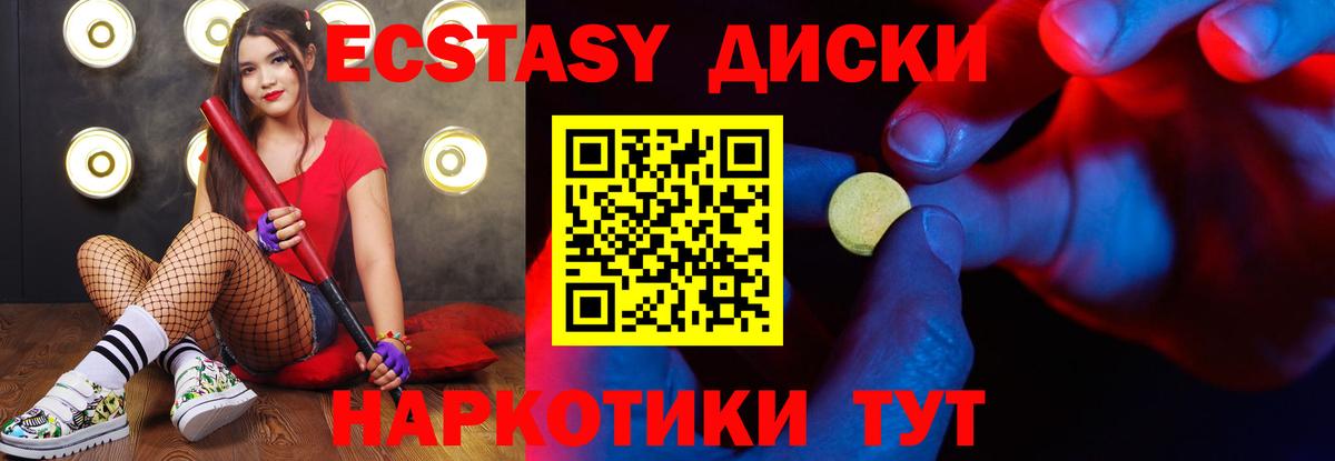 Ecstasy XTC Сергиев Посад