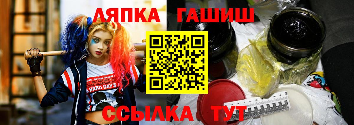 ГАШИШ ice o lator  Вход с VPN  наркота  Сергиев Посад 