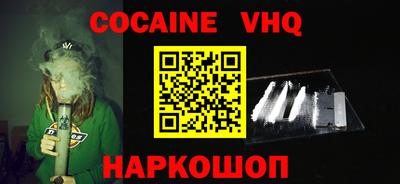 мефедрон VHQ Пушкино