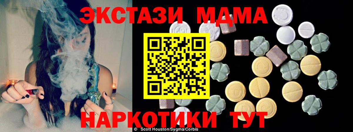 МДМА кристаллы Сергиев Посад