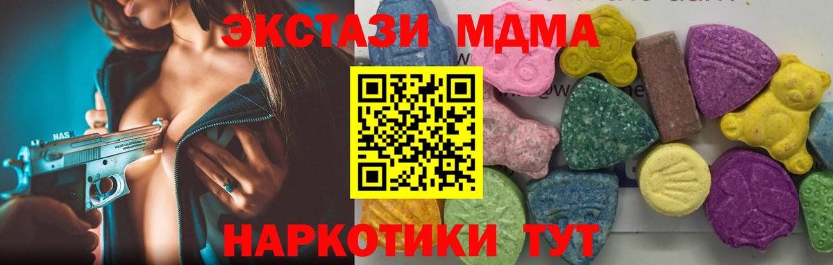MDMA VHQ  MDMA  Сергиев Посад  Вход с VPN  МДМА VHQ 