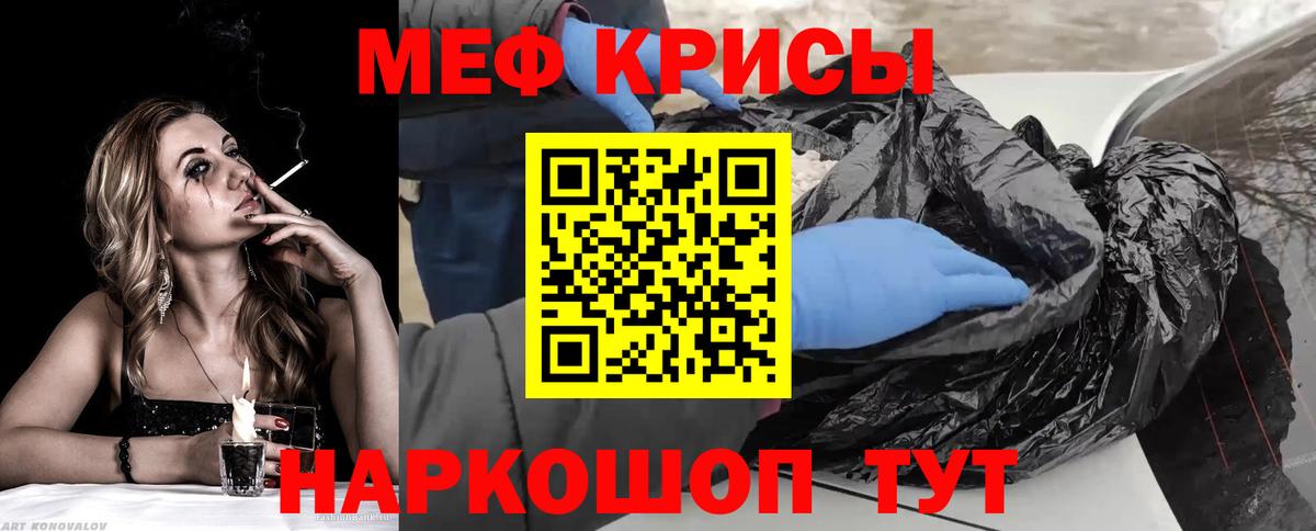 Меф мука  Вход с VPN  Мефедрон  Сергиев Посад 
