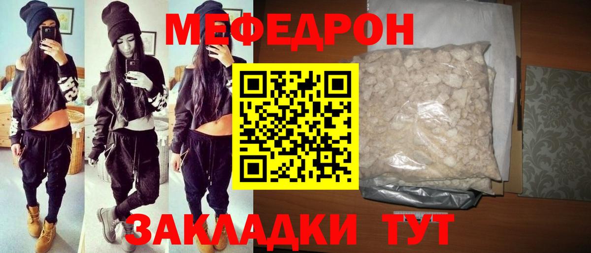 Меф кристаллы Сергиев Посад