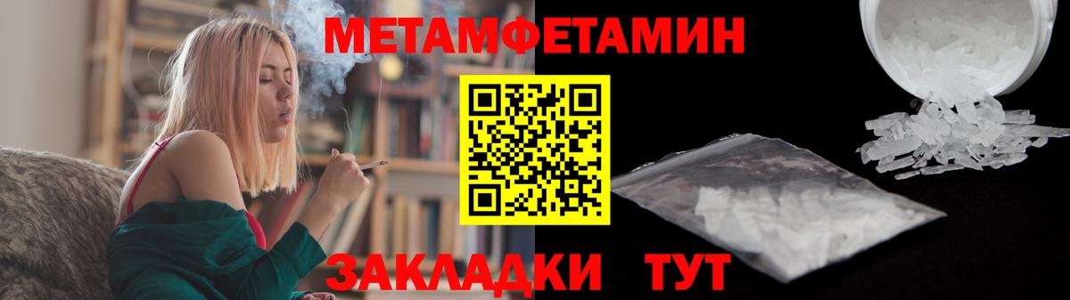 Метамфетамин Декстрометамфетамин 99.9%  Вход с VPN  Первитин  Сергиев Посад 