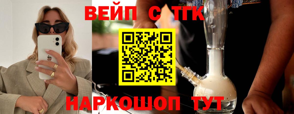 Сергиев Посад  Дистиллят ТГК Wax  Вход с VPN 