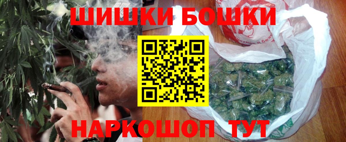 Бошки Шишки планчик  Вход с VPN  Канабис план  Сергиев Посад  Канабис White Widow 